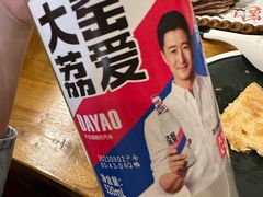 -毛毛熏肉•东北菜老字号(大安街店)