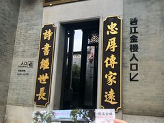 -碧江金楼