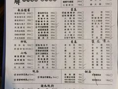 菜单-后火锅(总店)