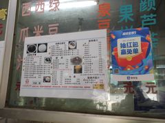 -五福堂龟苓膏(河东北山店)