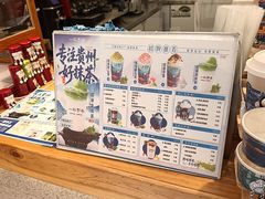 -一杯黔茶(西江千户苗寨古街店)