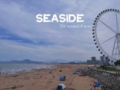 -青岛海泉湾•海洋之星摩天轮