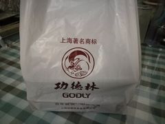 -功德林(南京西路店)