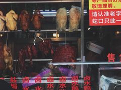 门面-老字号蛇口德记烧腊饭店·海鲜加工