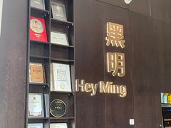 -黑明餐厅(白鹭洲店)