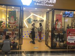 -易贝乐成长中心(坂田中心)