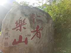 -终南山南五台景区