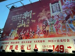 -深圳锦绣中华民俗村