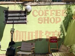 -舊新事咖啡NOTHING NEW COFFEE