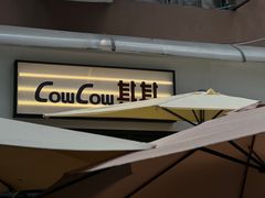 -CowCow其其·牛杂咖啡公司(六运店)