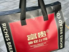 -富贵面包公司(运河店)