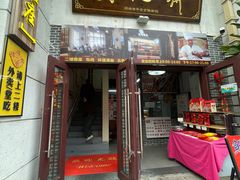 -得心斋(国瑞升平里店)