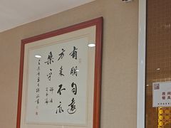 -箪食巷私房菜馆·鲁菜(玉函路店)