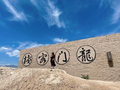 -镇北堡西部影城