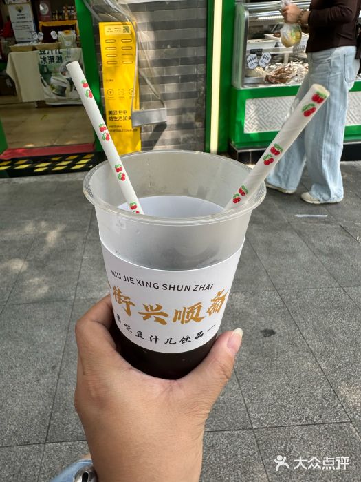 年记·兴顺斋 牛街清真熟食小吃店图片