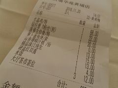 账单-黄埔华苑酒家(黄埔店)