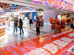 -天河城购物中心