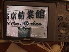 -A One Kitchen·南京精菜馆(晶丽酒店店)