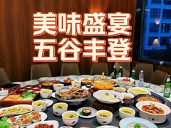 -五谷丰登农家院·地道胶东菜·海鲜烧烤(威海店)