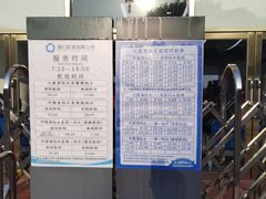 -鼓浪屿内厝澳码头(轮渡站)
