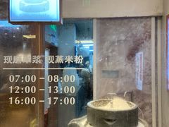 -小满手工粉(上海文峰广场店)