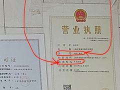 -华良切面店(航建大楼店)