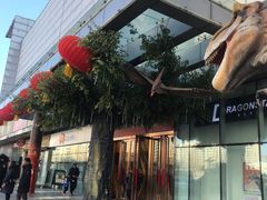 -北京华联购物中心(天通苑店)