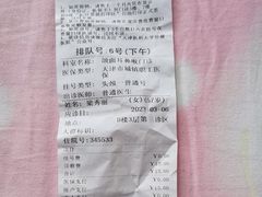 -天津医科大学肿瘤医院(本部院区)