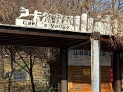 -南翠屏公园