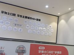 -牙博士口腔品牌连锁(杨浦店)