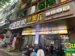 -博鳌悠然·忠锐杂粮茶餐厅