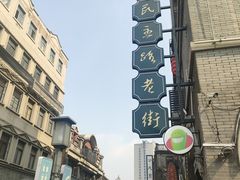 -连云港民主路老街