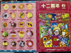 -甜心妈妈·榴莲星级糖水(北京路总店)