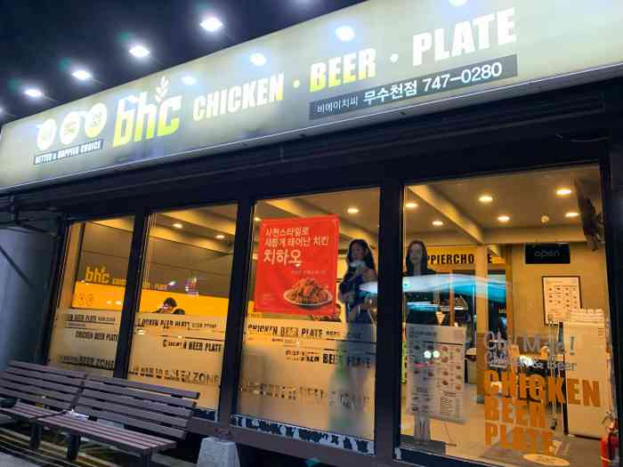 bhc炸鸡-"bhc炸鸡(莲洞店),招牌有蜂蜜炸鸡,黑."-大众点评移动版