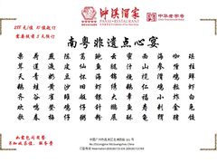 -泮溪酒家(荔枝湾店)