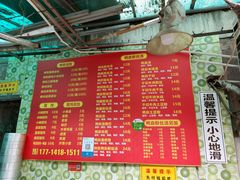 菜单-笑云开汤包店(网巾市店)