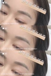 -久匠·野生眉半永久纹绣