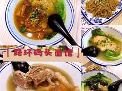 -路环码头面馆