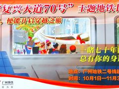 -越秀公园(地铁站)