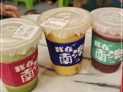 -南澳岛打卡果汁冰公司