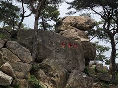 -崂山仰口游览区