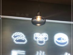 -一品小笼(金融街店)