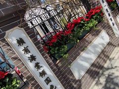 -天津五大道文化旅游区