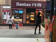 门面-丹香(潍坊泰华城店)