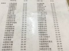 菜单-益民餐厅(哈尔滨道店)