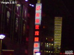 -上海世茂广场(南京东路店)