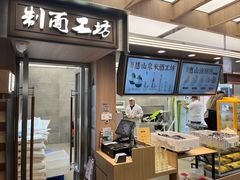 -新万鑫银丝面·非遗无锡味(惠山古镇店)