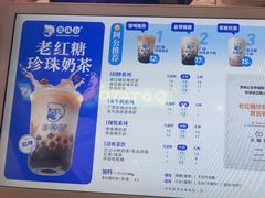 -煲珠公·老红糖珍珠奶茶(长宁龙之梦店)