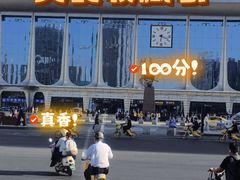 -老陈家擀面皮(平凉路店)