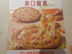 -必胜客(阿罗海店)